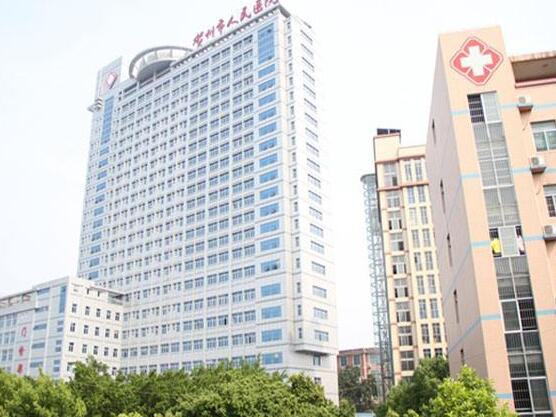 贺州人民医院种牙怎么样？是三甲医院，配备先进诊疗仪器