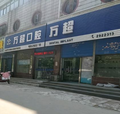 2025年新南阳地区口腔医院地址大汇总，便捷到院路线与交通指南，助您轻松就医！