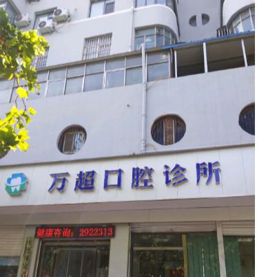 2025年新南阳地区口腔医