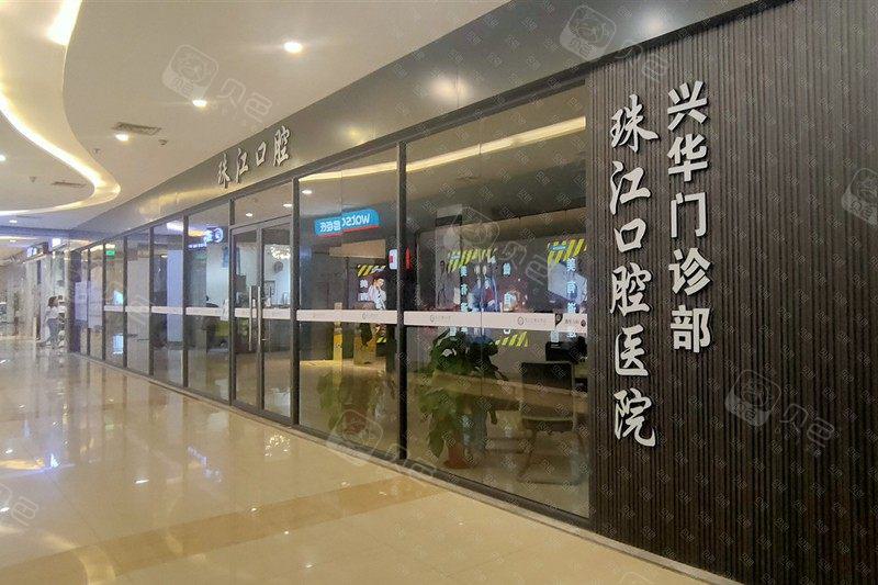 2024湛江活动假牙牙托齿科医院综合实力前十位排名榜多面测评！湛江市珠江口腔医院好评度高