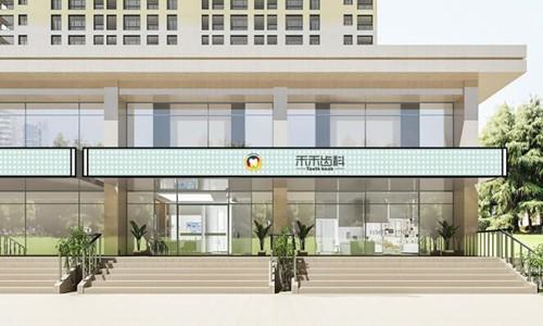 有人在禾禾齿科矫正吗？想问下总店在哪，离北京北站有多远