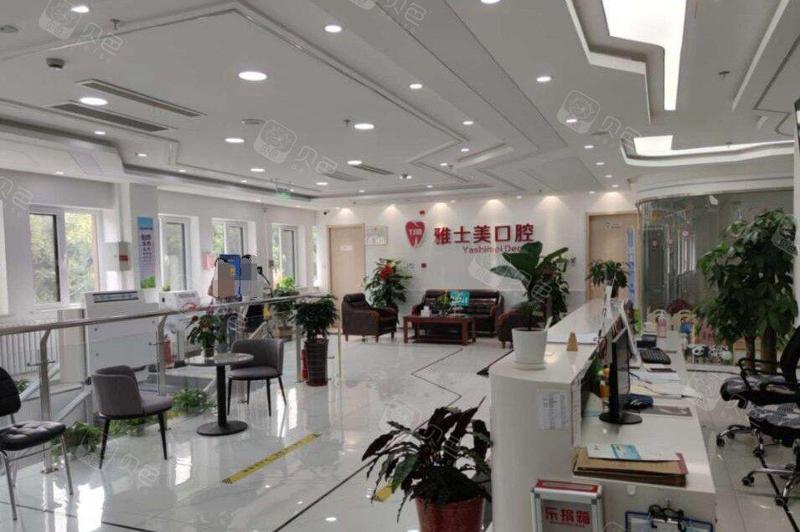 在北京雅士美口腔鲁谷店体验口腔颌面外科项目的真实感受与心得体会分享