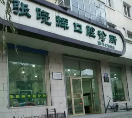 全国牙科医生排名前十有哪些？top10医生名单一一了解