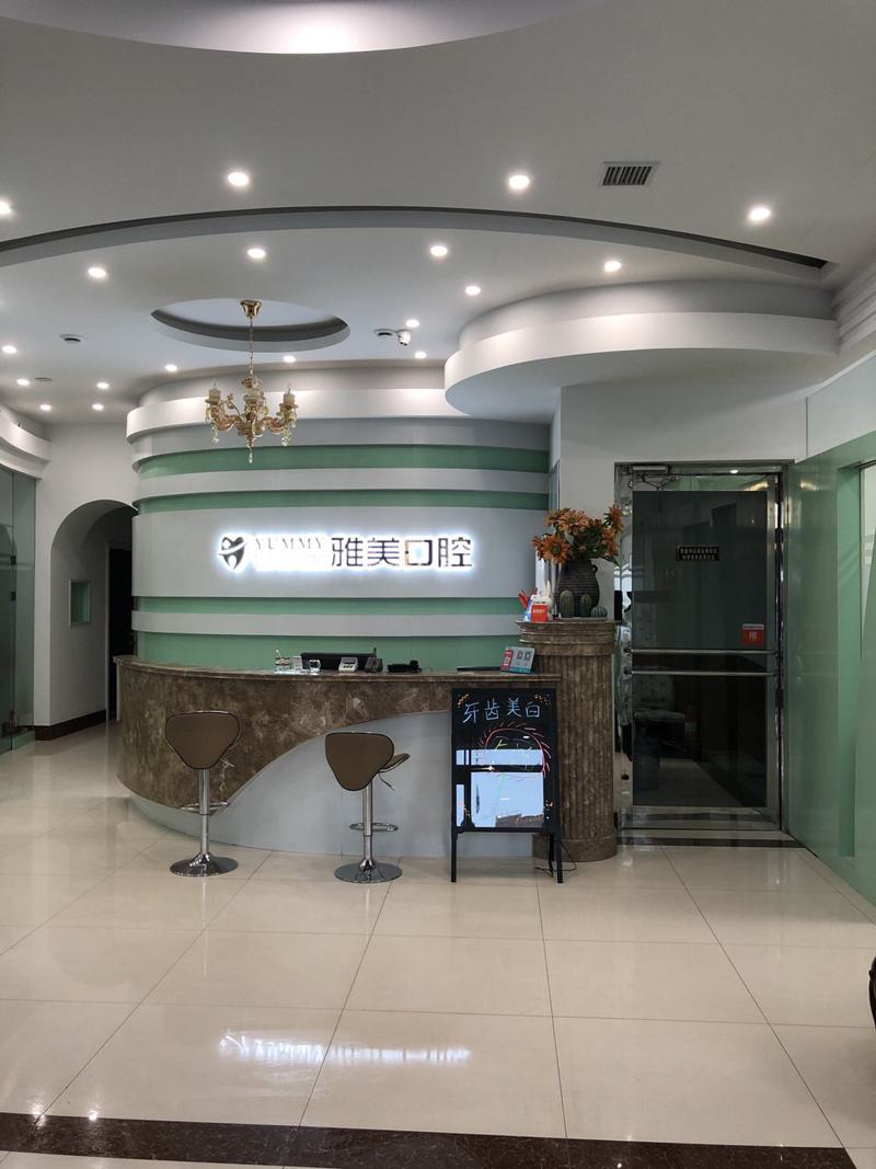 宣城雅美口腔门诊部补牙价目表：原价800元起，现享优惠仅需600元起，助您轻松拥有健康美丽的牙齿！