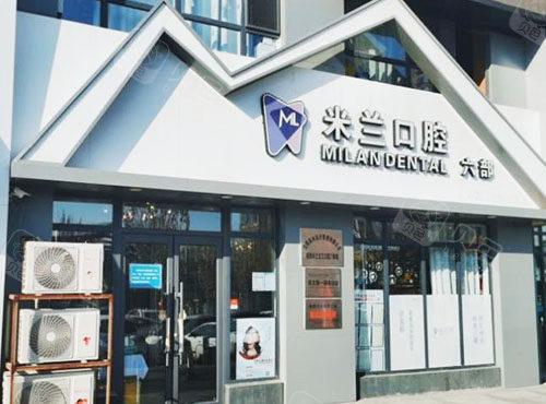 沈阳京科口腔医院口碑很