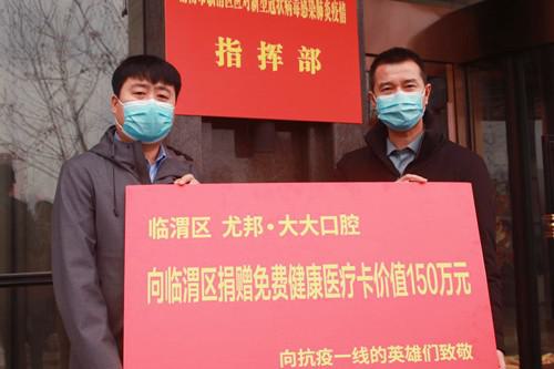 渭南地区口腔医院排名前