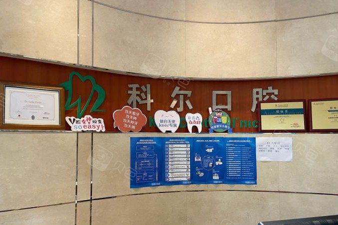北京口腔医院排名前十：崇文口腔医院与众悦优合口腔门诊部实力推荐，值得信赖的选择