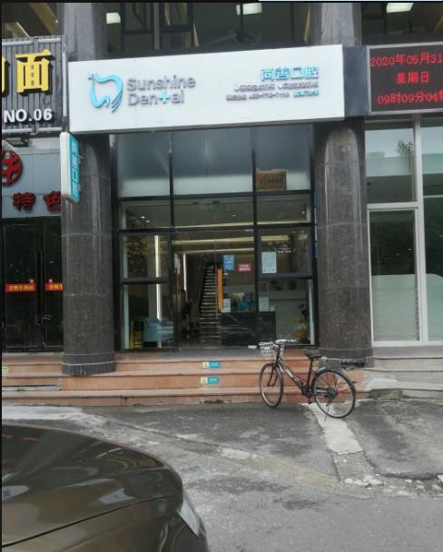 2025宁波全瓷牙崩瓷修复