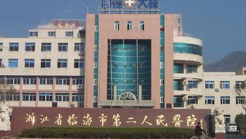临海市第二人民医院整形外科陈炯整形医生点评