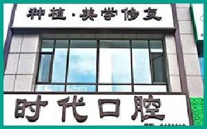 2025年新鞍山地区口腔医院地址及交通路线指南，齐全汇总到院路线，助您轻松找到优质口腔医疗服务！