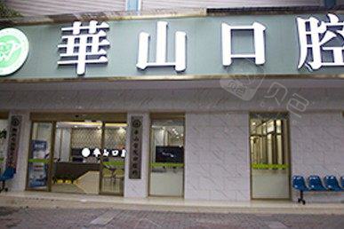 柳州值得信赖的牙科诊所推荐，品质服务让你安心上门