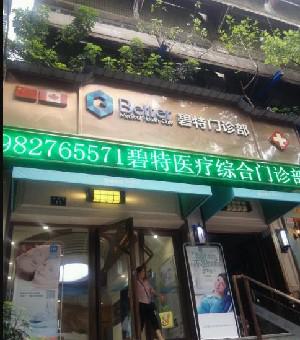 2025年新泸州地区口腔医院地址全攻略：便捷到院路线与交通指南，让您的就医体验更轻松！