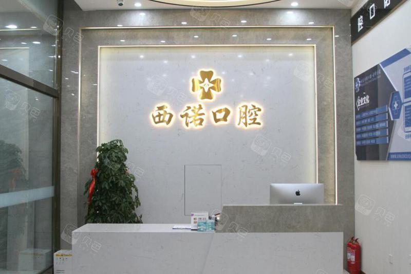 赤峰王敬东口腔诊所与赤