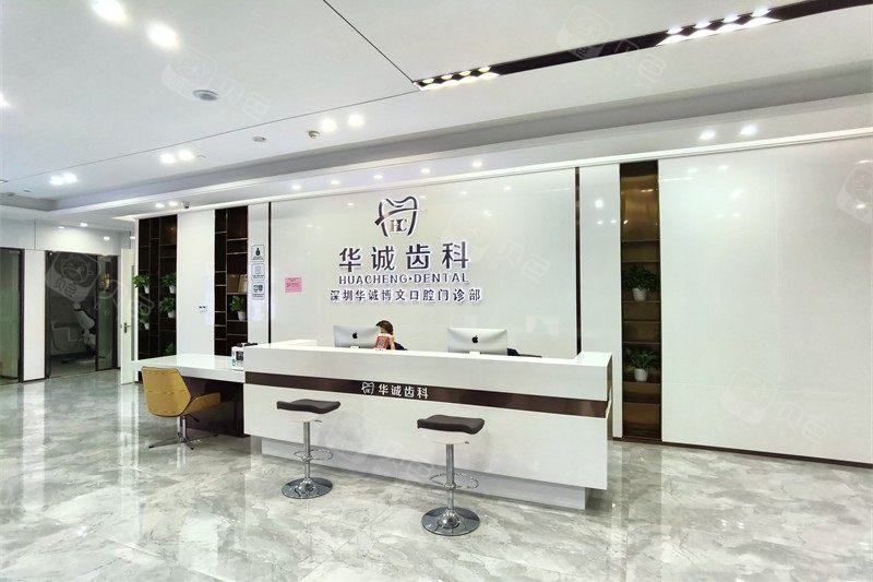 深圳华诚口腔门诊部(平湖店)的价格是否合理？价格公道，服务贴心，性价比高！