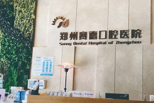 2025郑州补牙牙科医院排