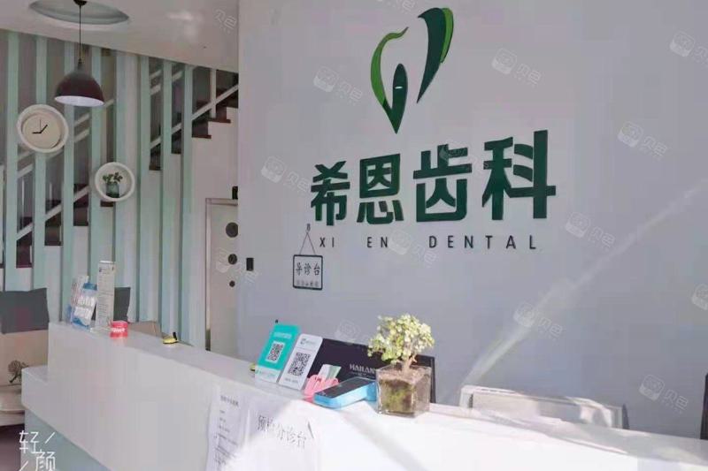 邯郸钟童口腔医生便捷挂