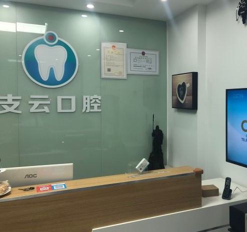 2025南通智齿牙龈切开助