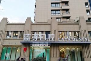 温州牙齿矫正好一点的牙科医院——蓝芽、华君美、优博，打造良好笑容