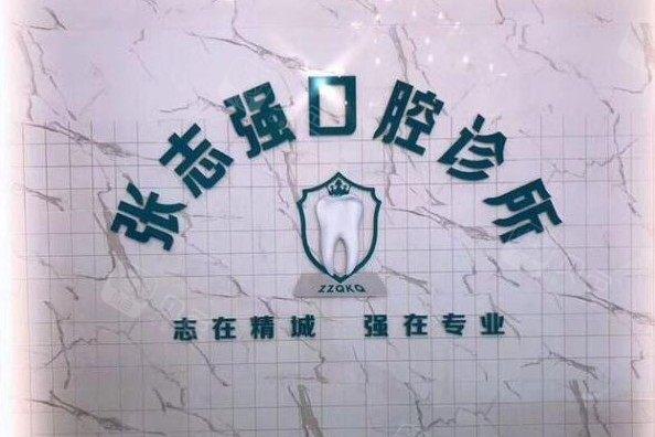 深圳杆卡locator修复整形价格表发布(2024深圳杆卡locator修复均价为：5744元)