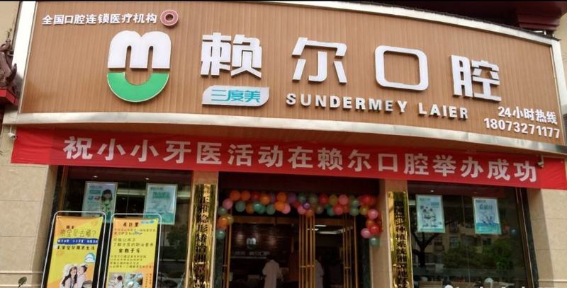 2025怀化自锁托槽矫正牙