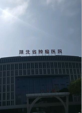 2025湖北胶原蛋白注射丰脸口碑整形美容医院排名榜预测评！湖北悦然医疗美容门诊部技术实力没得挑~
