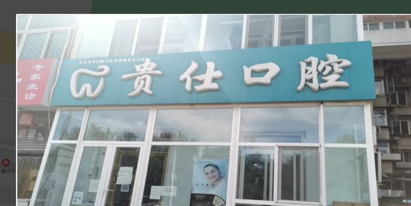 瑞士ITI种植体配什么牙冠更合适？全瓷冠与烤瓷冠性能对比分析