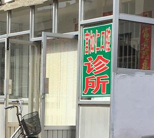 沈阳金属托槽矫正医院哪家实惠？种植矫正修复都有相应代表