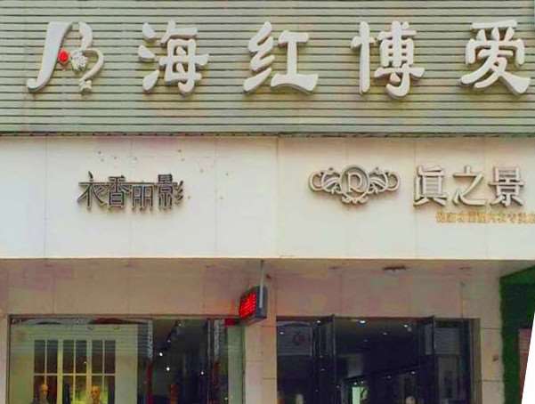 安庆鼻部整形收费价格表，鼻修复整形：1017\鼻翼整形：888起