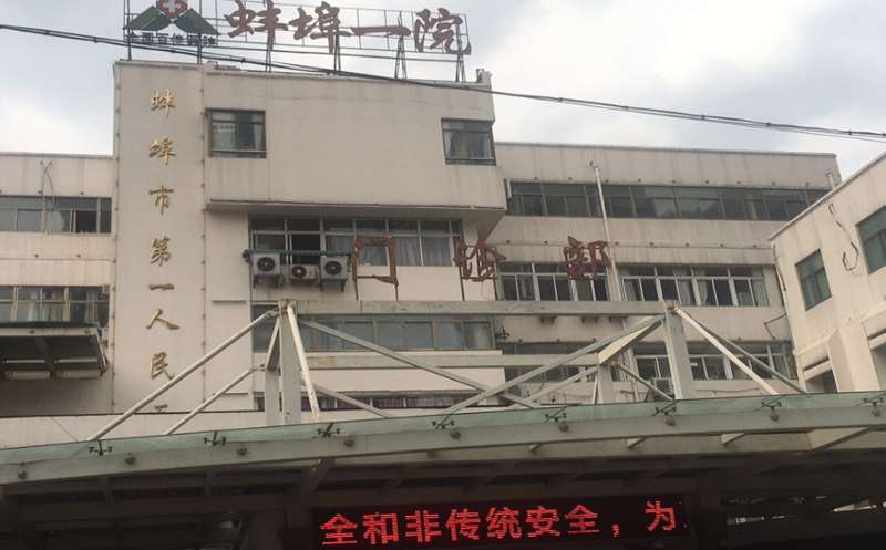 蚌埠市蚌山区韩丽眼部整形收费价格表，眼袋失败修复：3322\眼部修复：2076起
