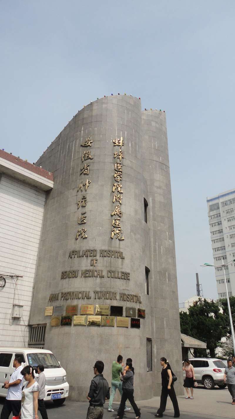 蚌埠康美整形美容眼部整形收费价格表，眼窝凹陷修复：285\眼窝：83起