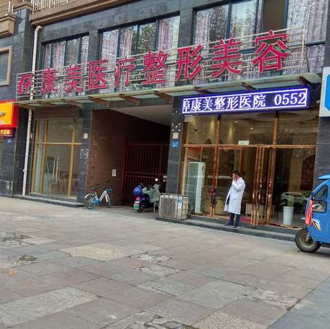 蚌埠眼部整形收费价格表，眼袋失败修复：3219\眼部多项：57起