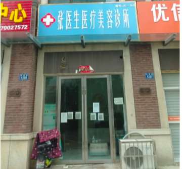蚌埠美莱坞整形美体塑形收费价目表，小腿塑形：137\瘦小腿：3622起