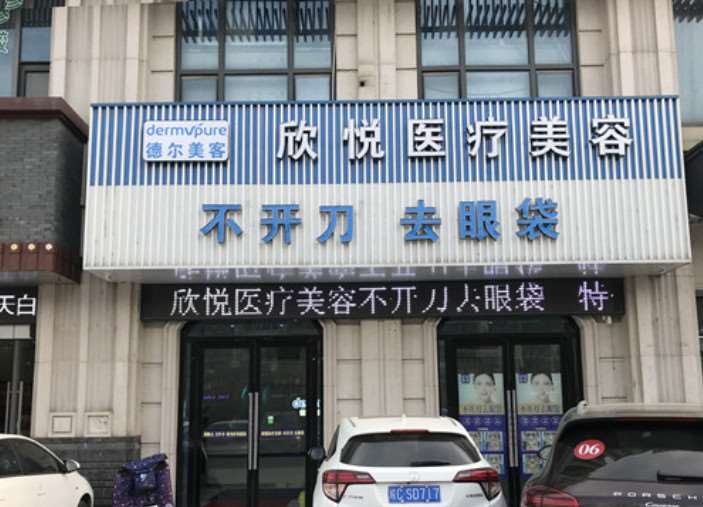 蚌埠美莱坞整形眼部整形收费价目表，眼袋失败修复：3289\消除肿眼泡：304起