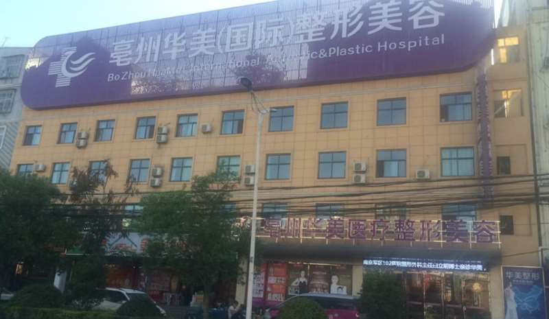 亳州眼部整形收费价格表，眼窝凹陷修复：279\眼窝：84起