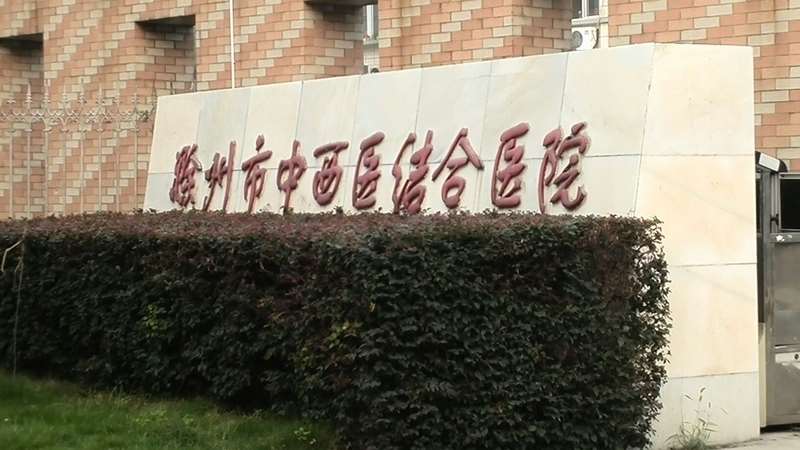滁州恒美整形鼻部整形收费价格表，鼻尖整形：3156\短鼻矫正：3349起