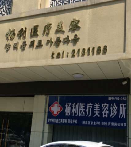 阜阳鼻部整形收费价格表，隆鼻整形：316\鼻修复整形：2431起