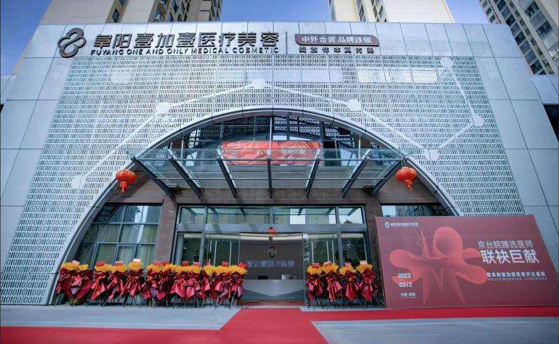 阜阳皮肤美容收费价格表，线雕提升术：2287\微针：2499起