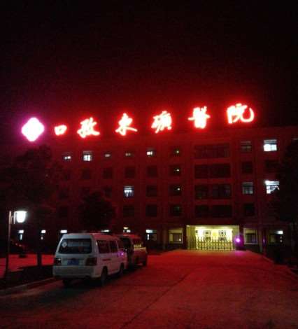 阜阳鼻部整形收费价目表，鼻修复整形：1057\鼻综合：3633起