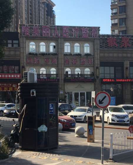 合肥耳部整形收费价格表，外耳再造：3758\附耳切除：1266起