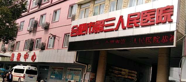 合肥皮肤美容收费价格表，注射治疗：2790\收缩毛孔：3740起