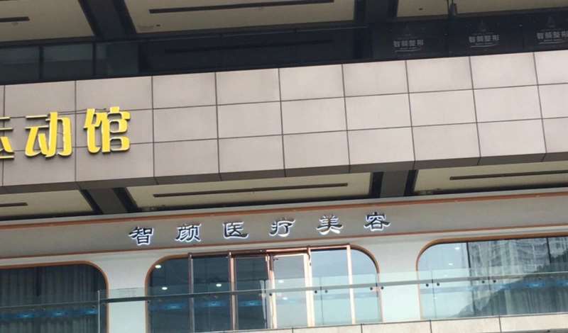 合肥眼皮下垂矫正价位表2025新版全网发布(2025合肥眼皮下垂矫正参考价为：4423元)