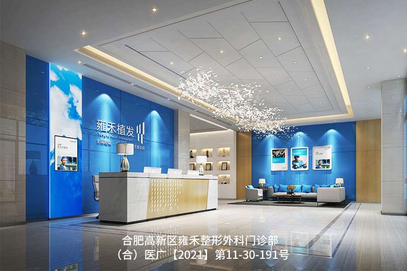 合肥丛生植发植发养发收费价目表，头发种植：3350\其他部位：3776起