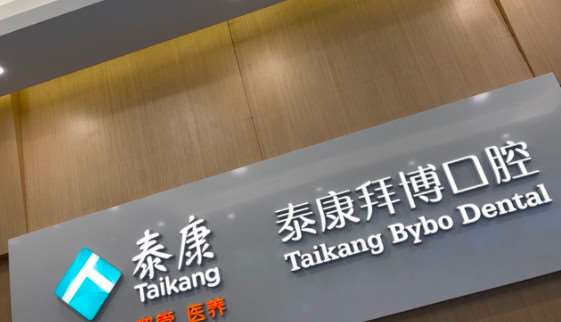 合肥口腔整形收费价格表，正颌：4498\牙齿修复：400起