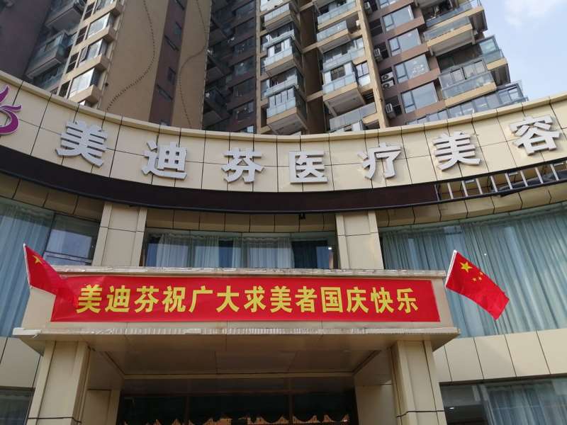 合肥眼皮下垂矫正价位表2025新版全网发布(2025合肥眼皮下垂矫正参考价为：4423元)