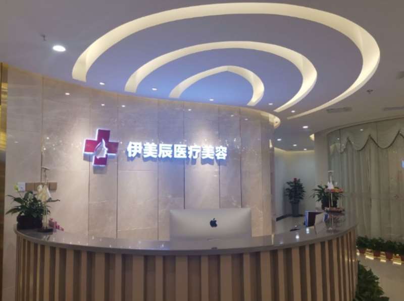 合肥皮肤美容收费价格表，微针：2514\去眼角纹：2082起