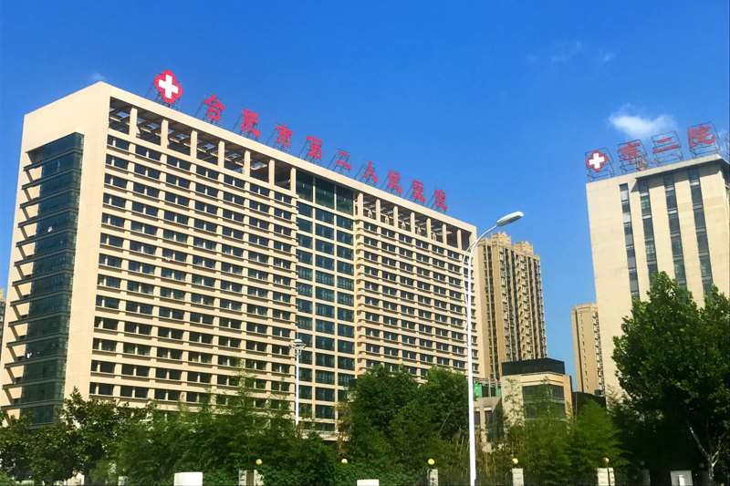 合肥市蜀山区新地崔劲松美体塑形收费价目表，小腿塑形：414\隔空溶脂整形：4079起