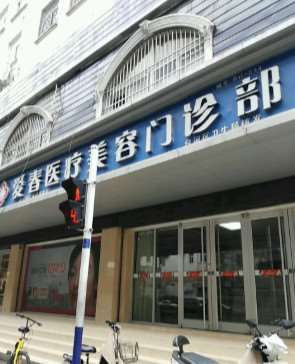 合肥眼部整形收费价格表，眼修复：2847\眼皮下垂矫正：2915起
