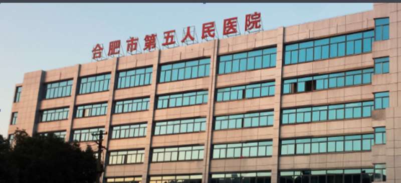 合肥刘大夫微整注射收费价格表，注射物：28\假体取出：770起