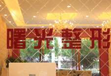 合肥鼻部整形收费价目表，鼻翼整形：2956\肥厚鼻尖鼻翼矫正术：1342起