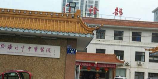 淮北微悦医疗美容鼻部整形收费价格表，酒糟鼻治疗：2255\短鼻矫正：1669起
